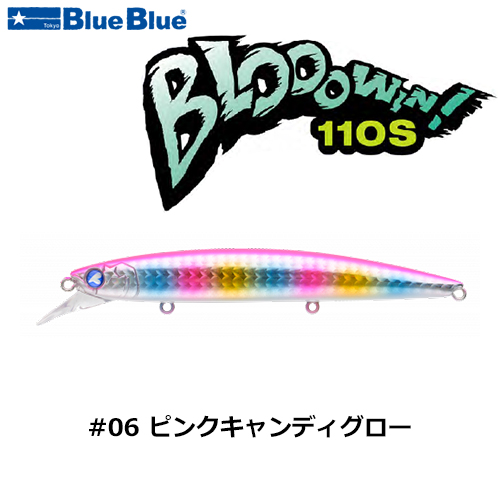 ブルーブルー(BlueBlue) ブローウィン!140S #14 ピンクキャンディホロ