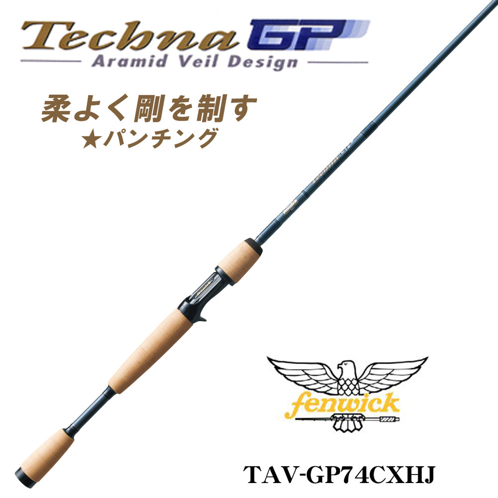 フェンウィック テクナGP C TAV-GP74CXHJ パンチングモデル ☆廃番