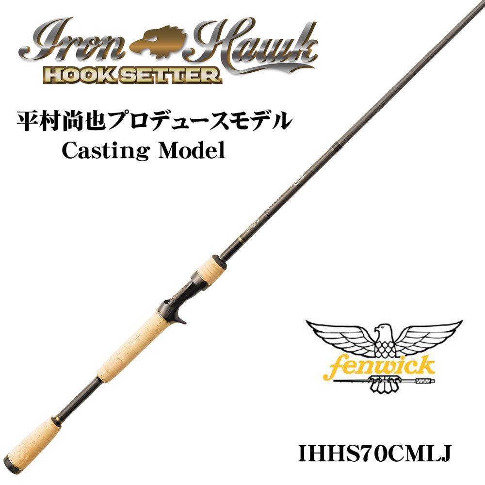 フェンウィック アイアンホーク・フックセッター IHHS70CMLJ ○完売