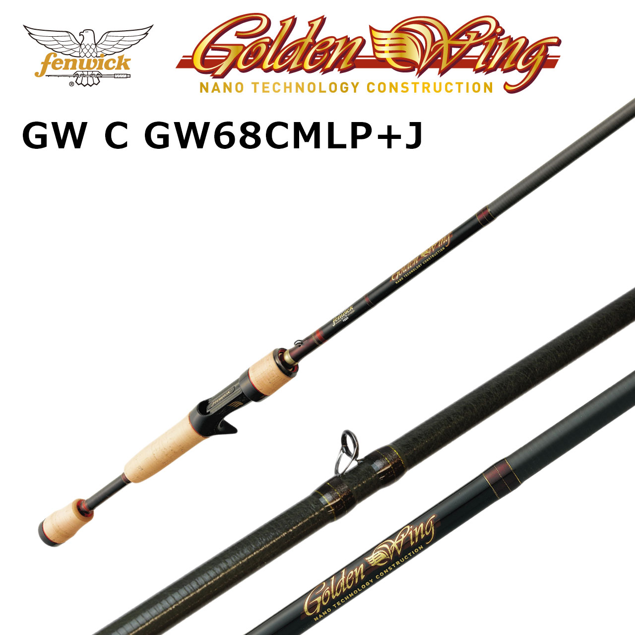 フェンウィック ゴールデンウィング GW C GW68CMLP+J ○廃番 完売しま