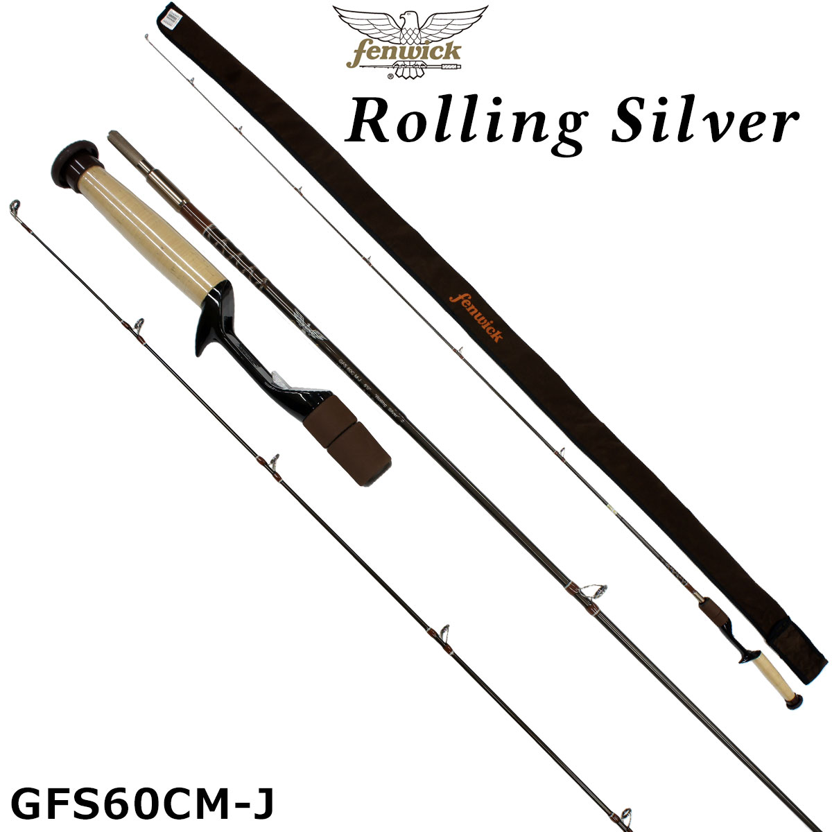 フェンウィック(fenwick) GFS60CM-J ローリングシルバー ○完売しま