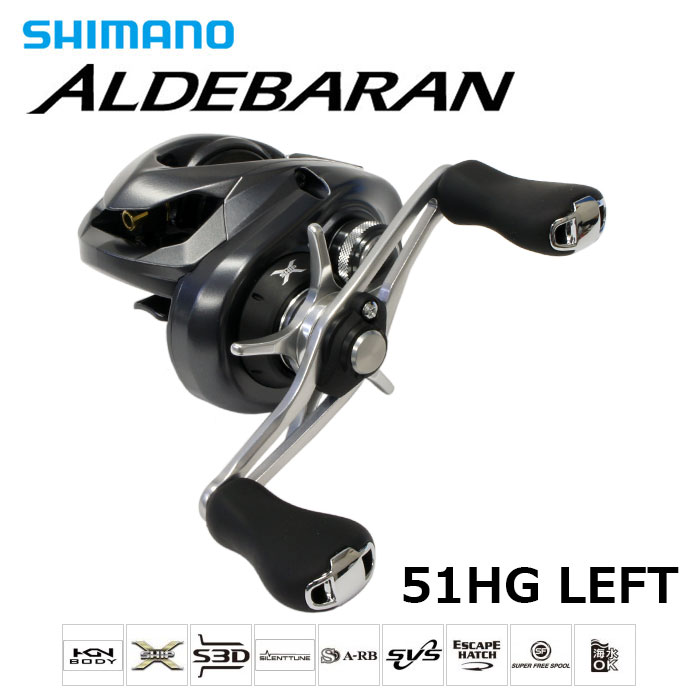 シマノ(SHIMANO) 15アルデバラン 51HG LEFT(左) ○完売しました