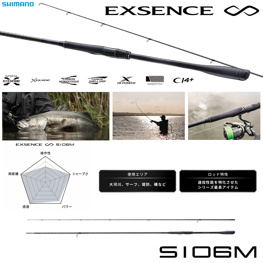 シマノ(SHIMANO) 22 エクスセンス インフィニティ S96M エクスセンス
