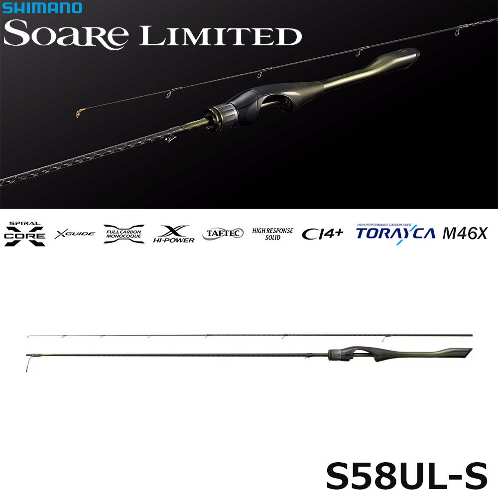 シマノ(SHIMANO) 24 ソアレ リミテッド(Soare Limited) S58UL-S ソアレ