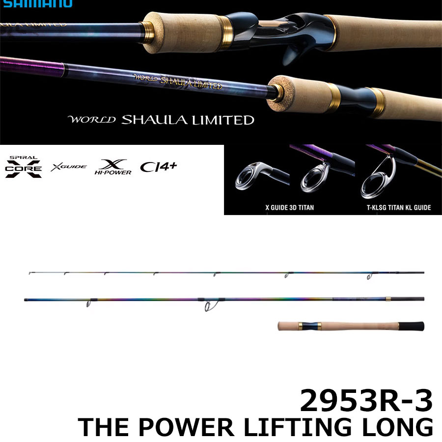 シマノ(SHIMANO) 23 ワールドシャウラリミテッド 2831R-2 ワールド