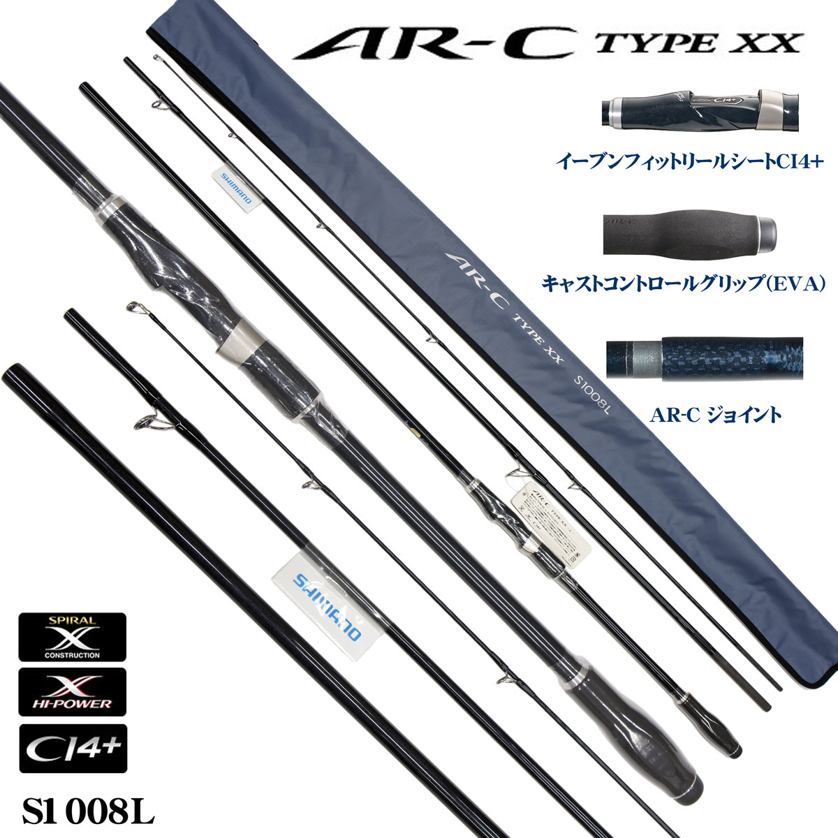 シマノ(SHIMANO) AR-C TYPE XX S1008L ☆激安処分品 ○廃番 完売しま