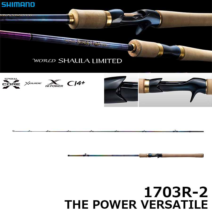 シマノ(SHIMANO) 23 ワールドシャウラリミテッド 1703R-2 ワールド