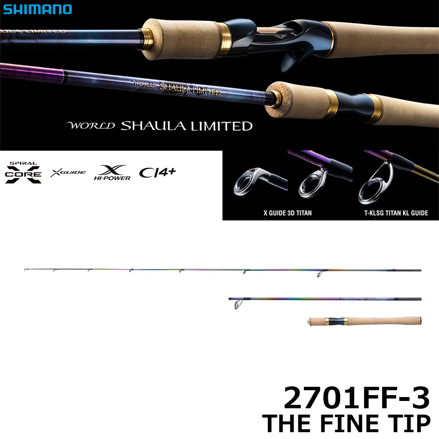 シマノ(SHIMANO) 23 ワールドシャウラリミテッド 2701FF-3 ワールド