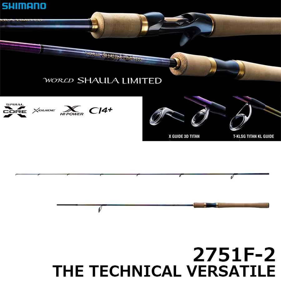 シマノ(SHIMANO) 23 ワールドシャウラリミテッド 2751F-2 ワールド