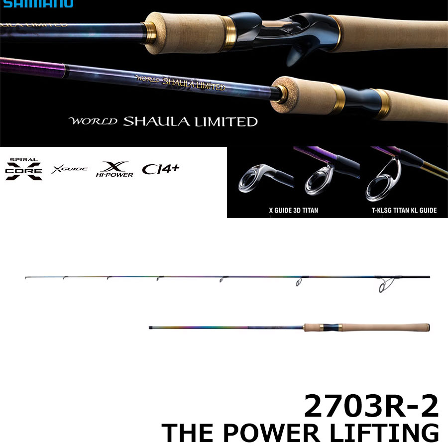 シマノ(SHIMANO) 23 ワールドシャウラリミテッド 2832R-2 ワールド