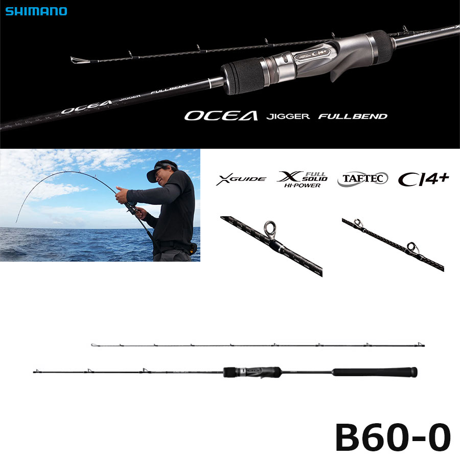 シマノ(SHIMANO) オシアジガー フルベンド B60-3 ☆特別割引品