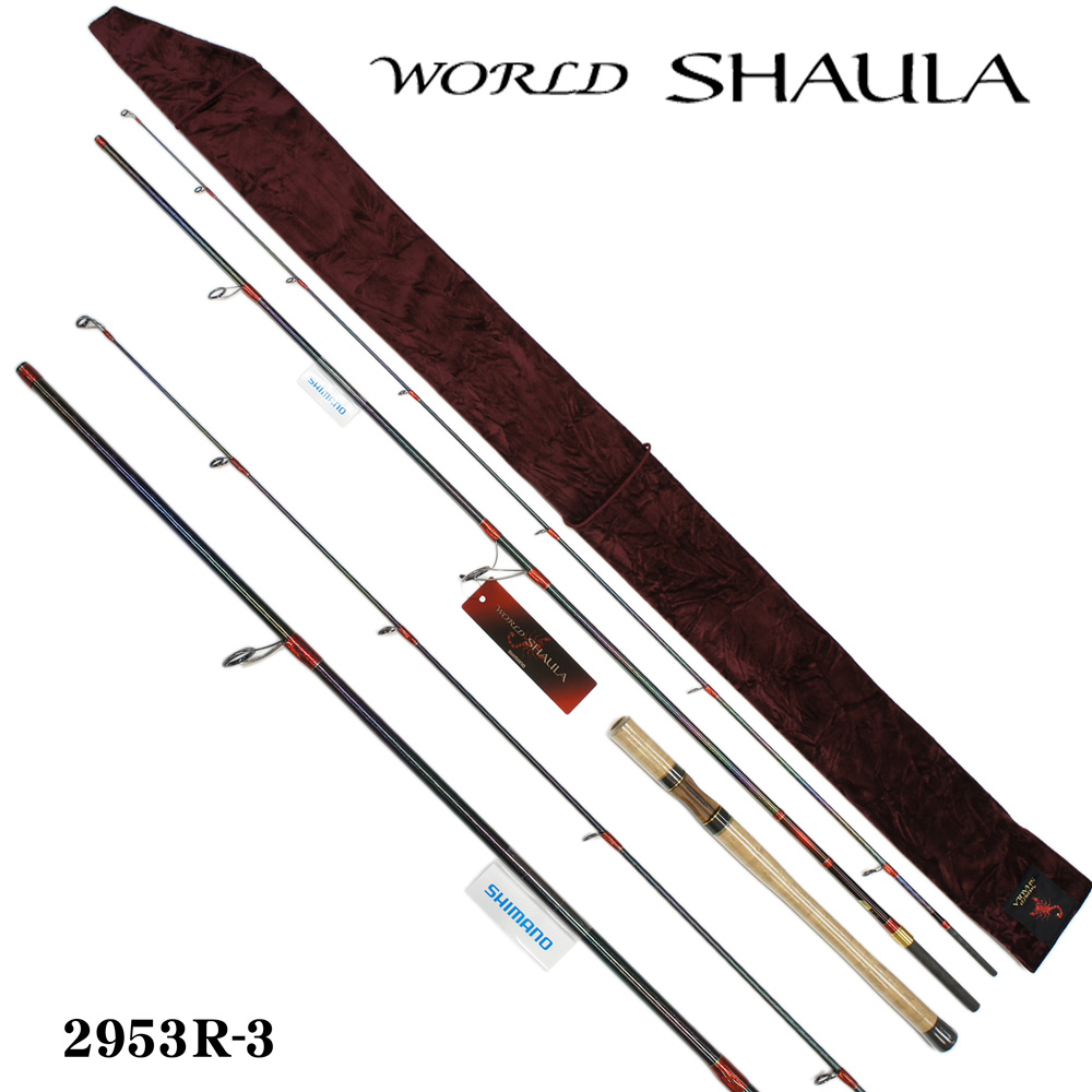 シマノ(SHIMANO) ワールドシャウラ2953R-3(ロングディスタンスカスタム