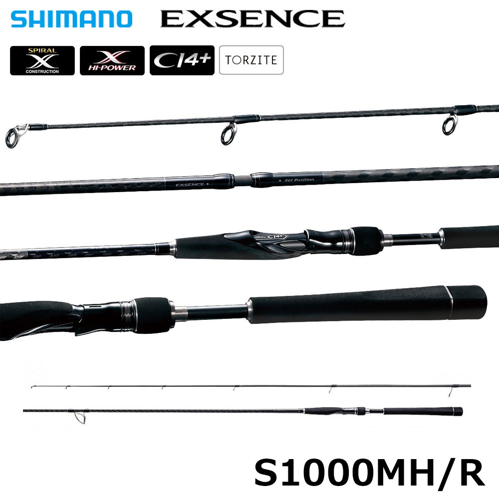 シマノ(SHIMANO) エクスセンス S1000MH/R - Wild Contact 1000 - ○廃