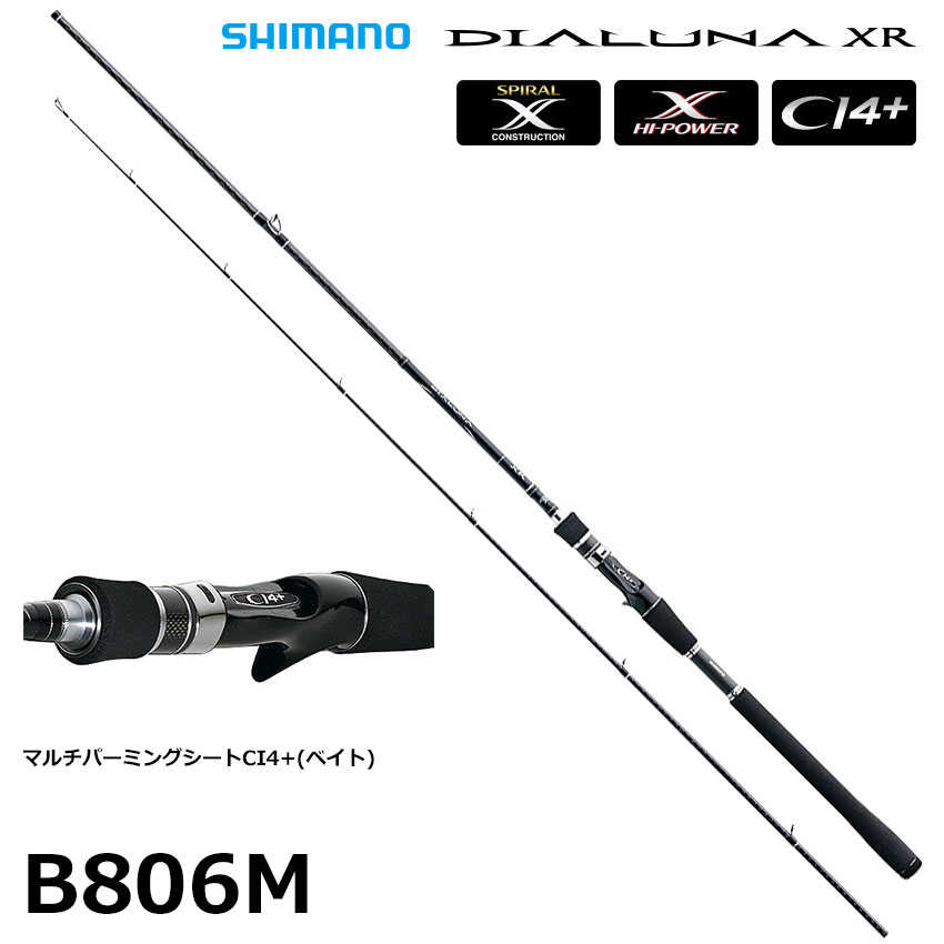 シマノ(SHIMANO) ディアルーナ XR B806M ☆セール特別割引品