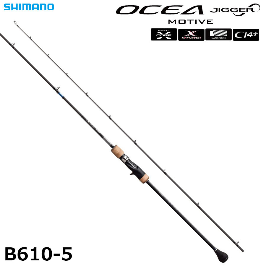 シマノ(SHIMANO) オシアジガー∞(インフィニティ)モーティブ B610-5