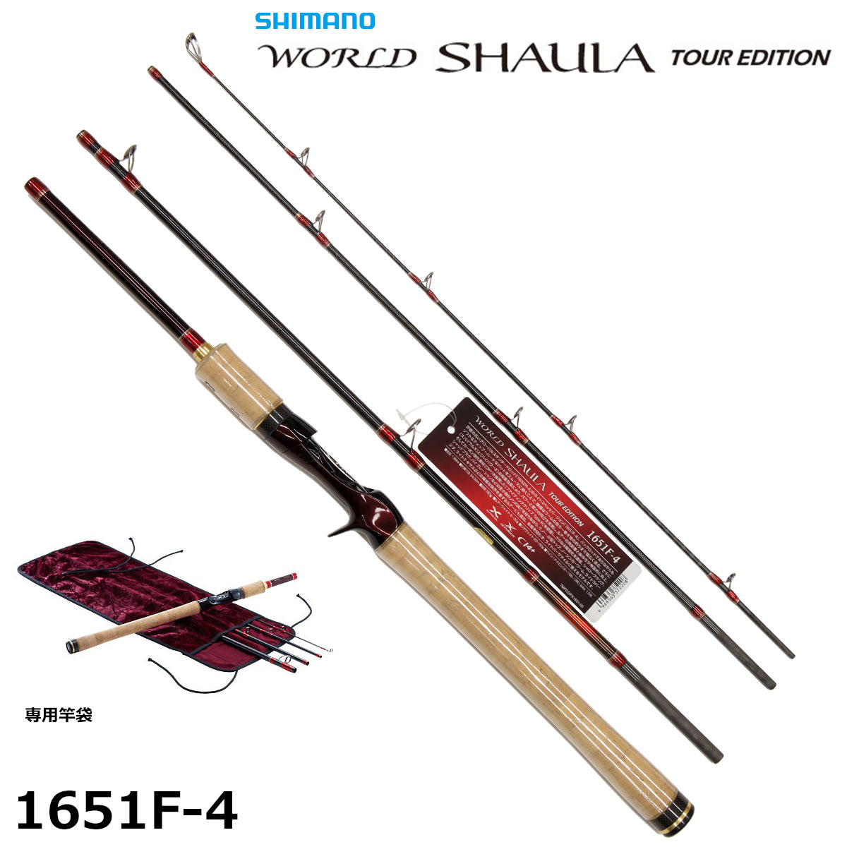 シマノ(SHIMANO) ワールドシャウラ ツアーエディション 1651F-4 ○完売