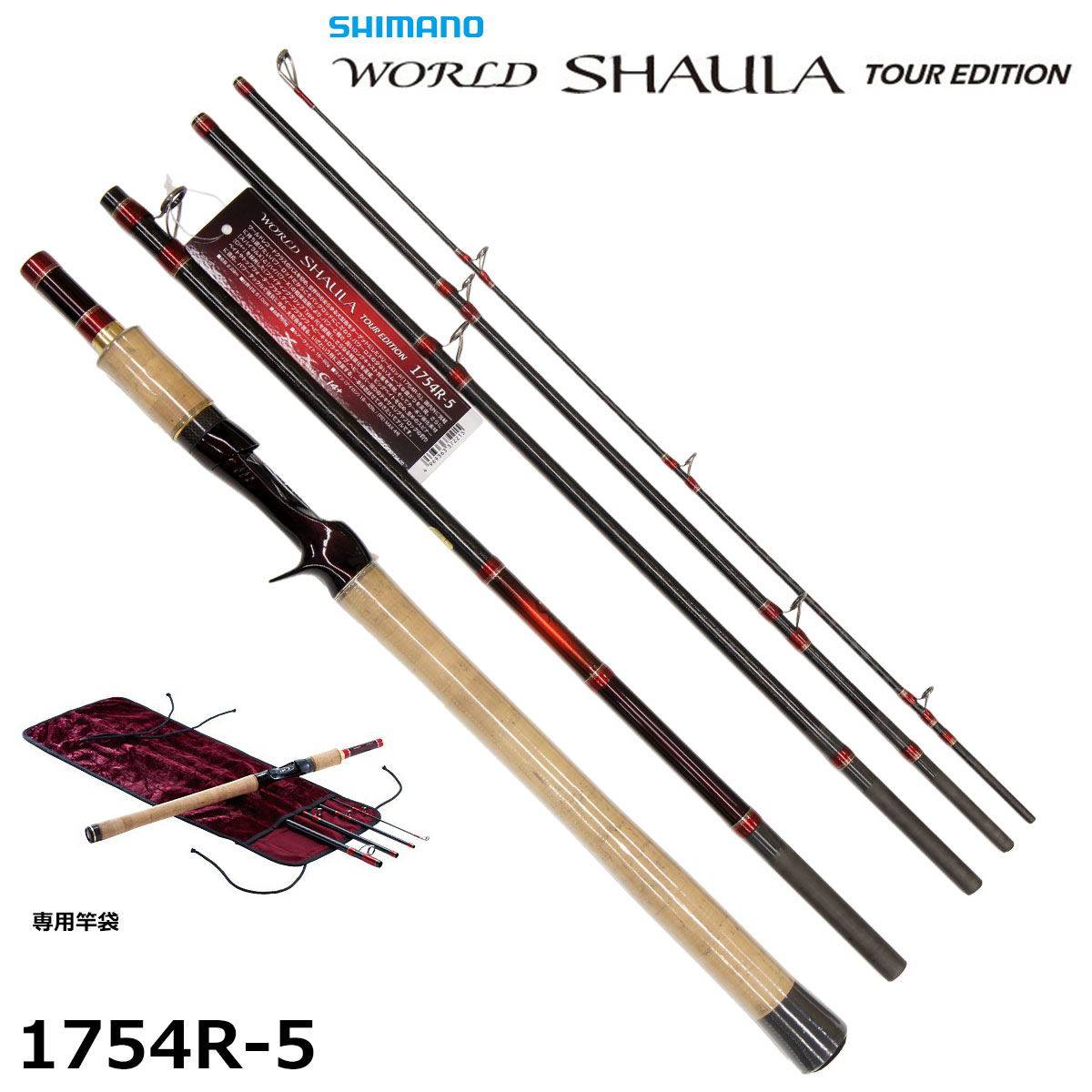 シマノ(SHIMANO) ワールドシャウラ ツアーエディション 1754R-5 ○廃番