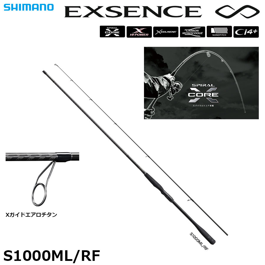 シマノ(SHIMANO) エクスセンス ∞(インフィニティ) S1000MLRF エクス
