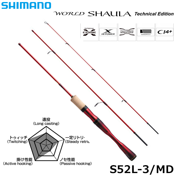 シマノ(SHIMANO) 19 ワールドシャウラ テクニカルエディション S52L-3