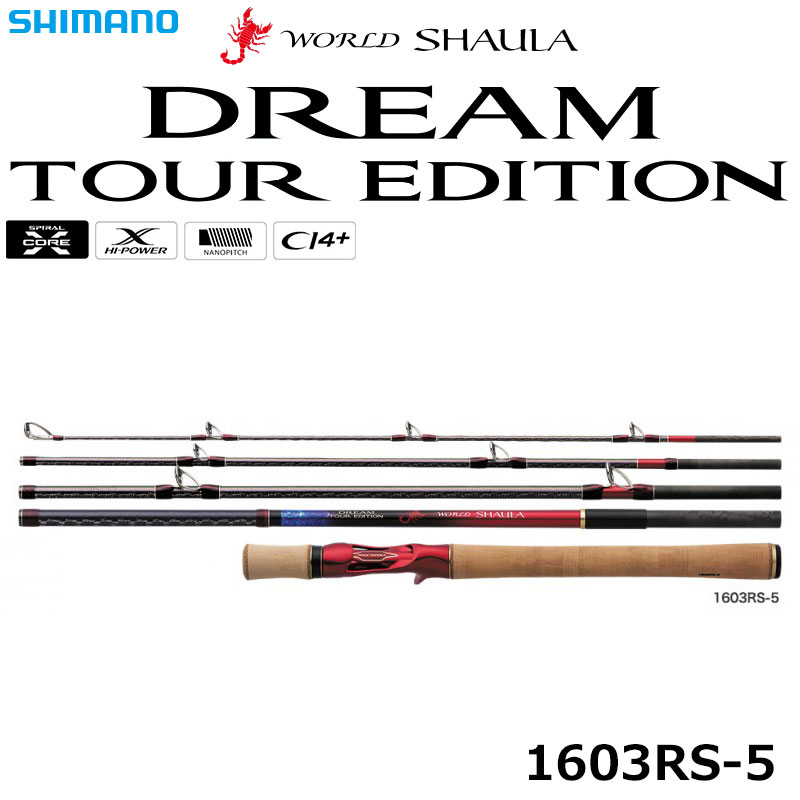 シマノ(SHIMANO) 20 ワールドシャウラ ドリームツアーエディション