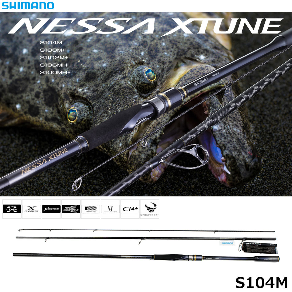 シマノ(SHIMANO) ネッサ エクスチューン S104M ○廃番 ネッサ[NESSA