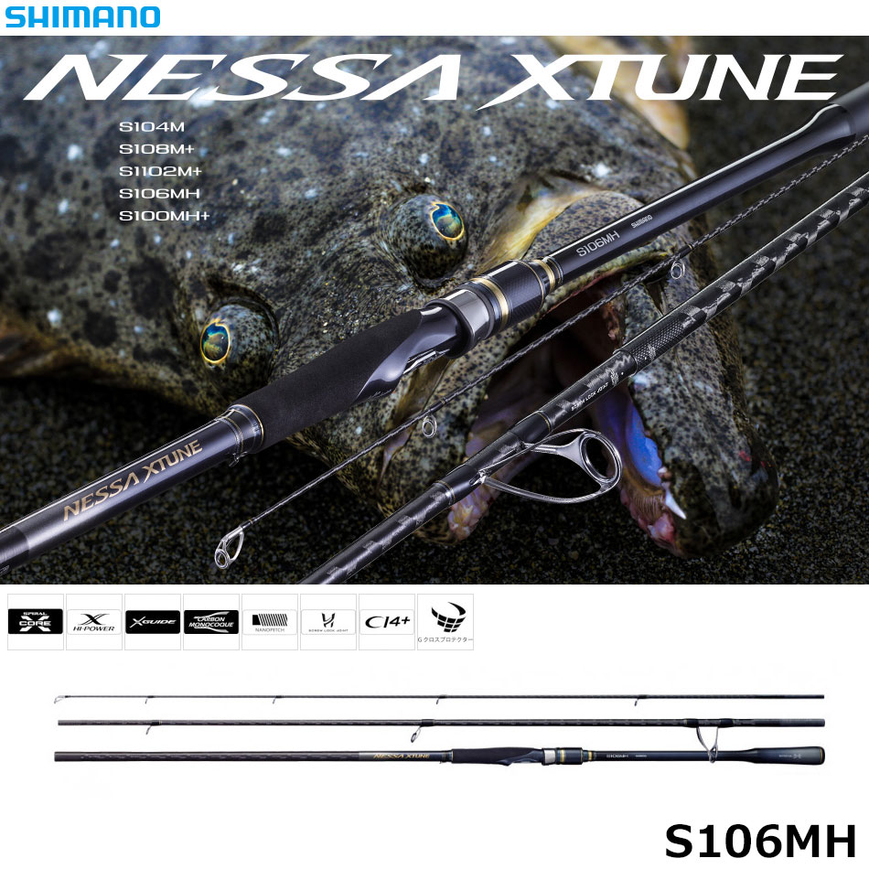 シマノ(SHIMANO) ネッサ エクスチューン S106MH ○廃番 ネッサ[NESSA