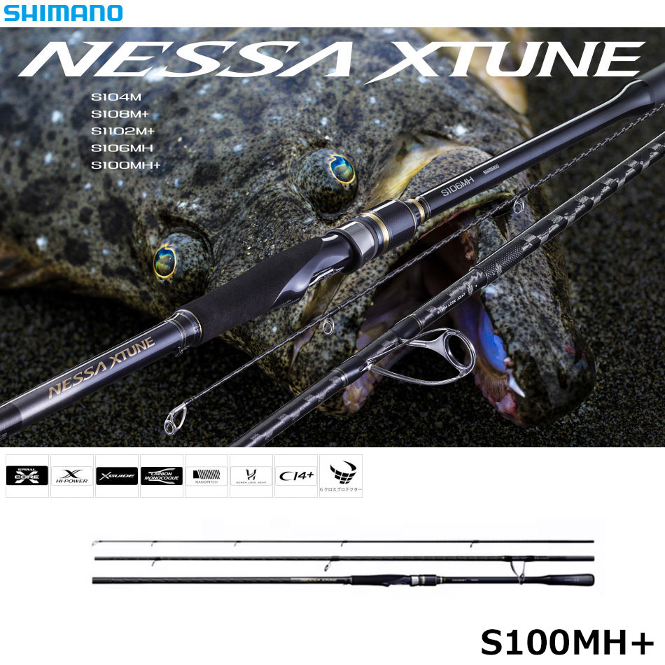 シマノ(SHIMANO) ネッサ エクスチューン S100MH+ ○廃番 ネッサ[NESSA