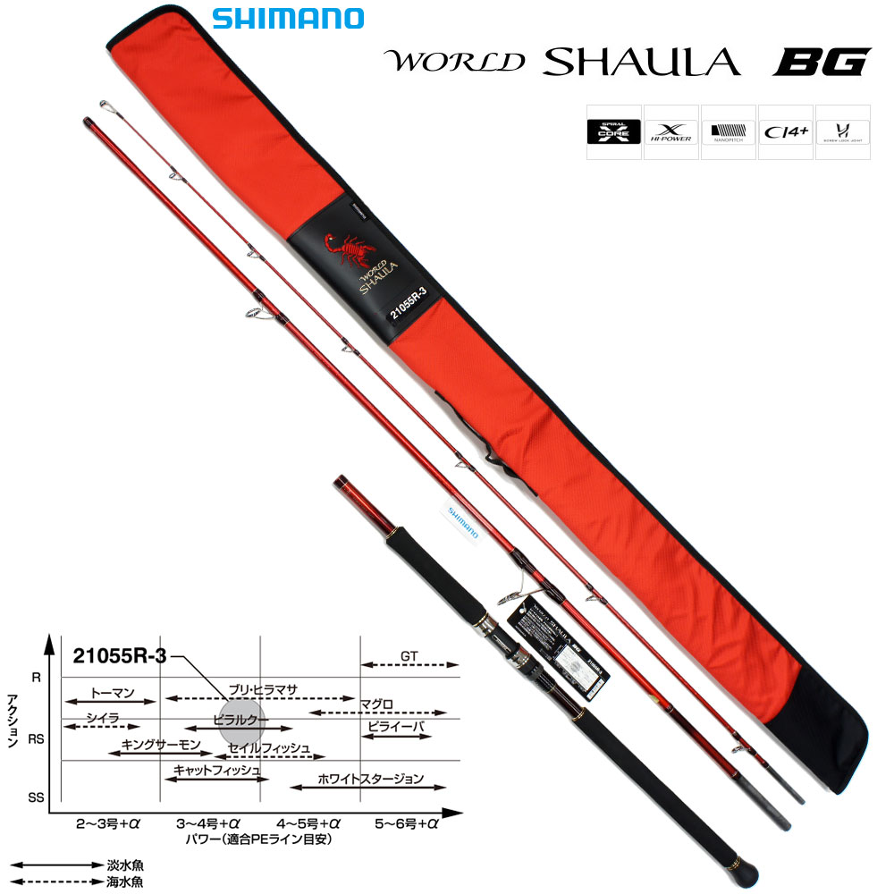 シマノ(SHIMANO) 20 ワールドシャウラ BG 21055R-3 ワールドシャウラ