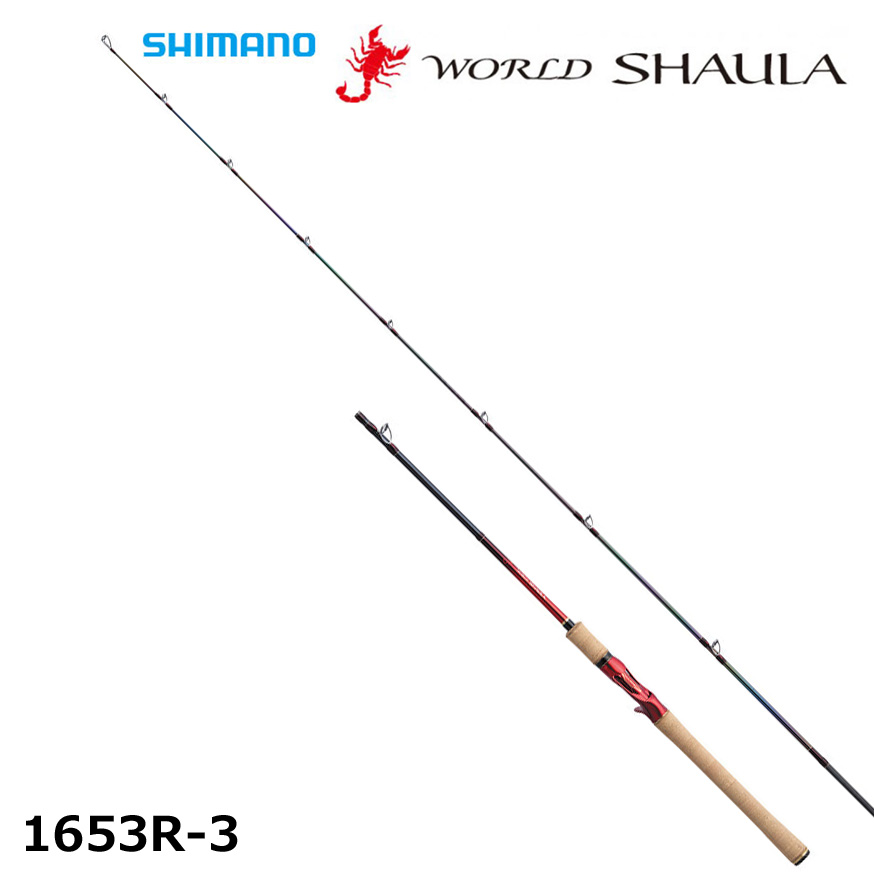 シマノ(SHIMANO) 18 ワールドシャウラ 1653R-3 ワールドシャウラ ☆NEW