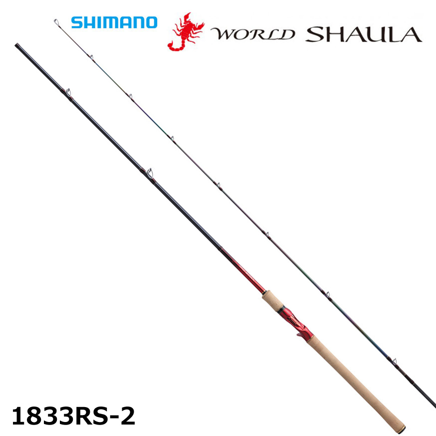 シマノ(SHIMANO) 18 ワールドシャウラ 1833RS-2 ワールドシャウラ