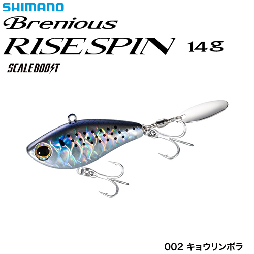 シマノ(SHIMANO) ブレニアス ライズスピン14g XH-V14U キョウリンボラ