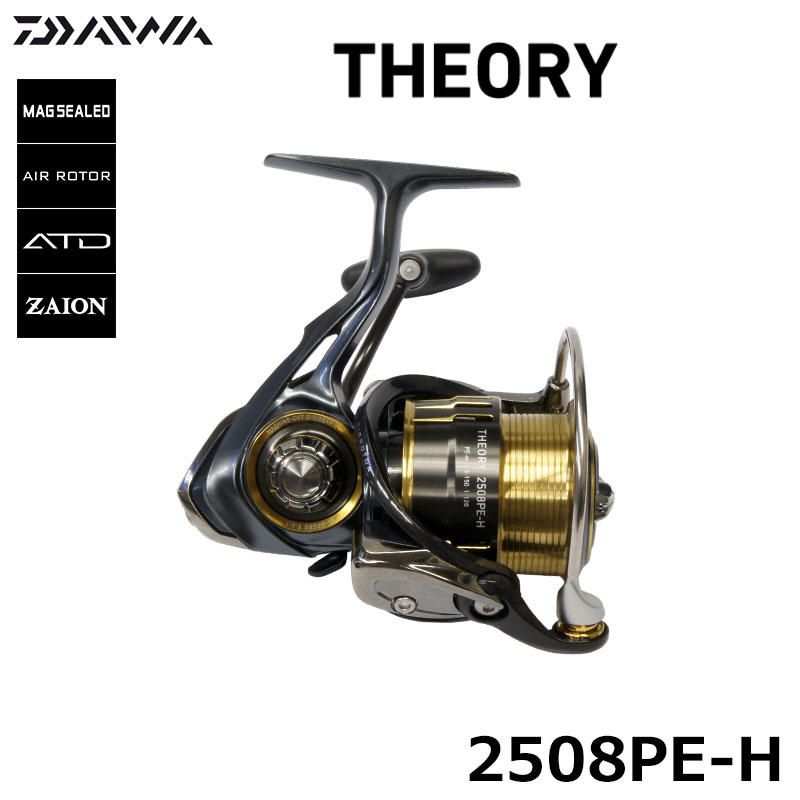 ダイワ(DAIWA) 17セオリー(THEORY) 2508PE-H 17セオリー(THEORY
