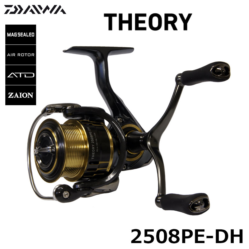 ダイワ(DAIWA) 17セオリー(THEORY) 2508PE-DH 17セオリー(THEORY