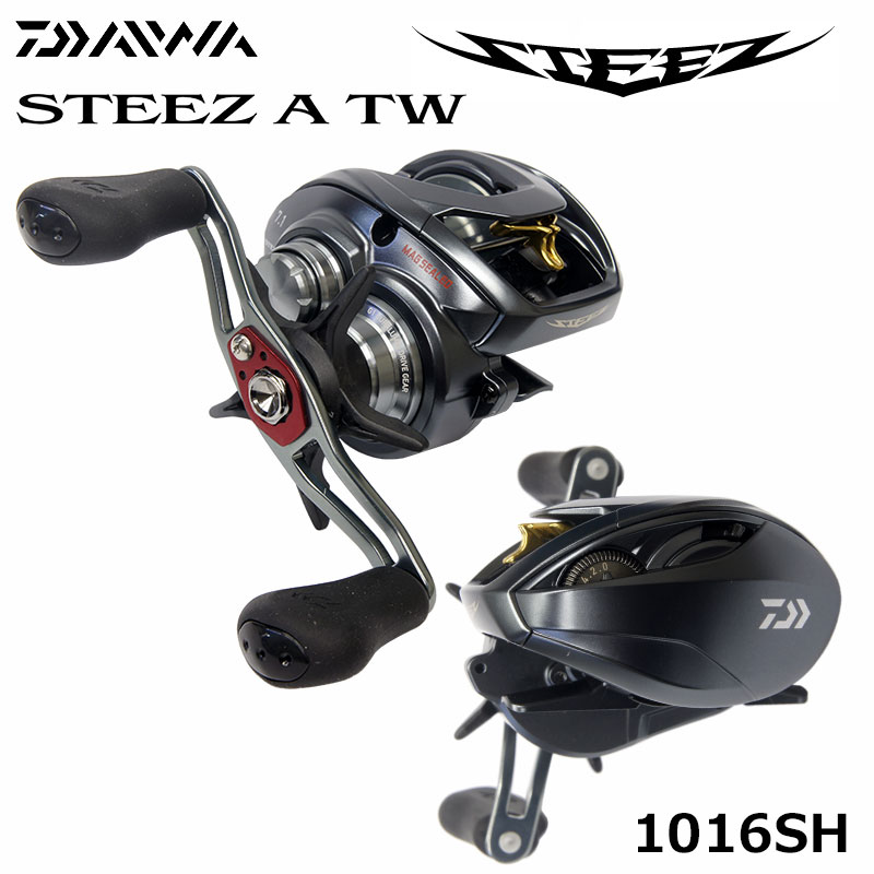 ダイワ(DAIWA) スティーズ(STEEZ) A TW 1016SH (お取り寄せ商品