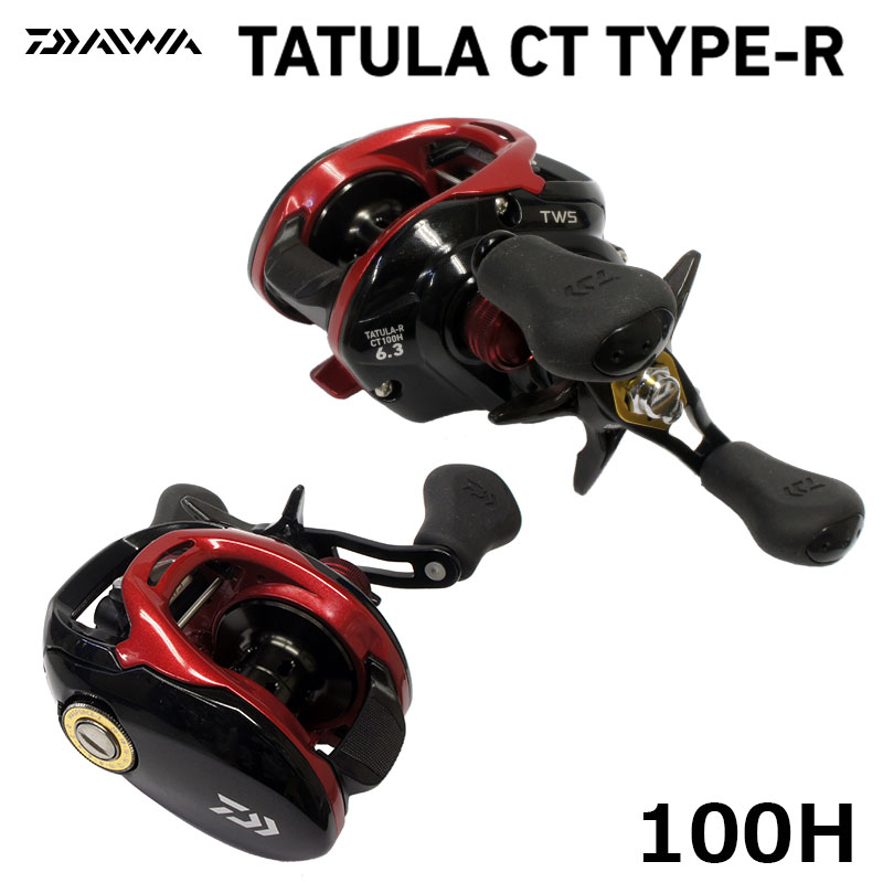 DAIWA(ダイワ) TATULA (タトゥーラ) CT TYPE-R 100H ☆特別割引品