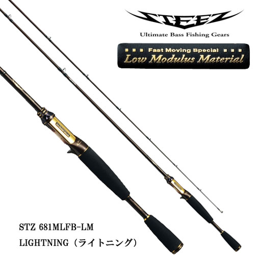 ダイワ(DAIWA) スティーズ STZ 681MLFB-LM LIGHTNING スティーズ