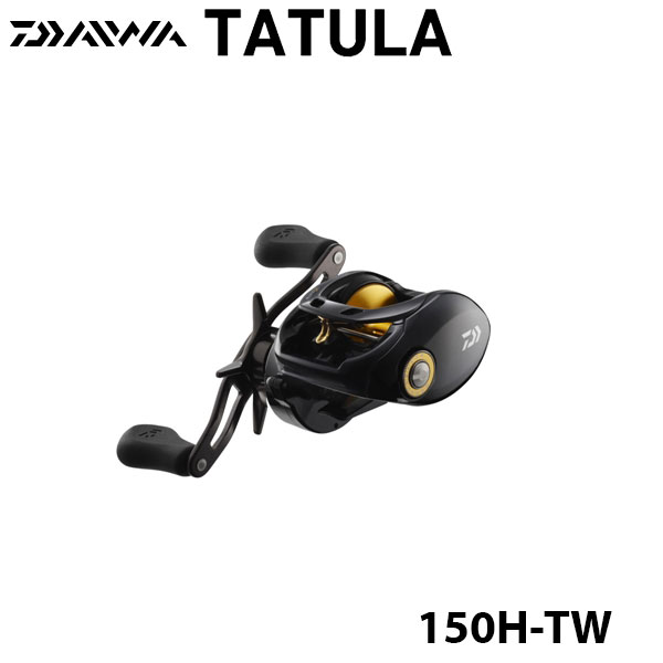 ダイワ(DAIWA) TATULA (タトゥーラ) HDカスタム 150H-TW ☆特別割引品