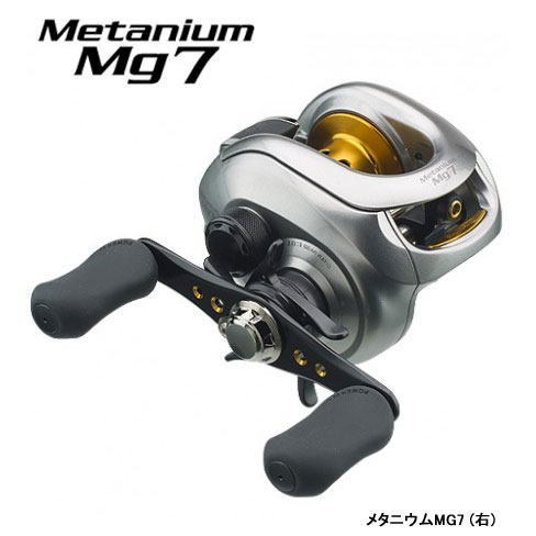 07 メタニウムMG7 (右) メタニウム、 メタニウムDC、メタニウムMGL