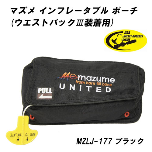 マズメ インフレータブル ポーチ(ウエストバックIII装着用)MZLJ-177-01