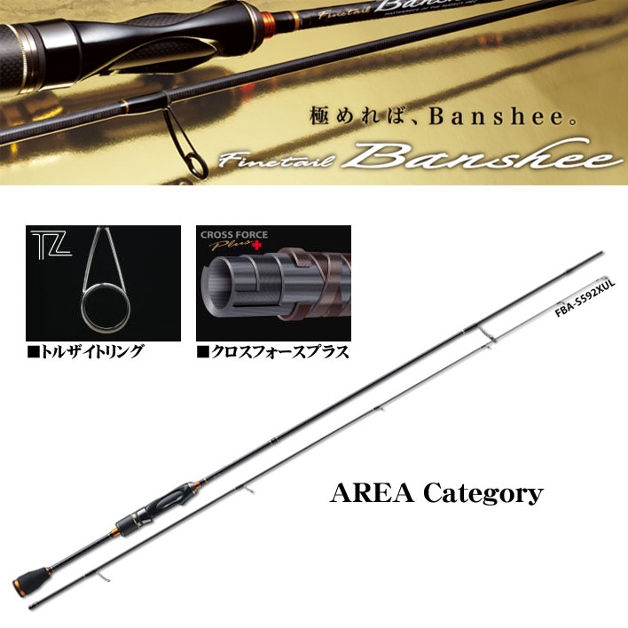 メジャークラフト ファインテール・バンシー(Finetail Banshee)FBS