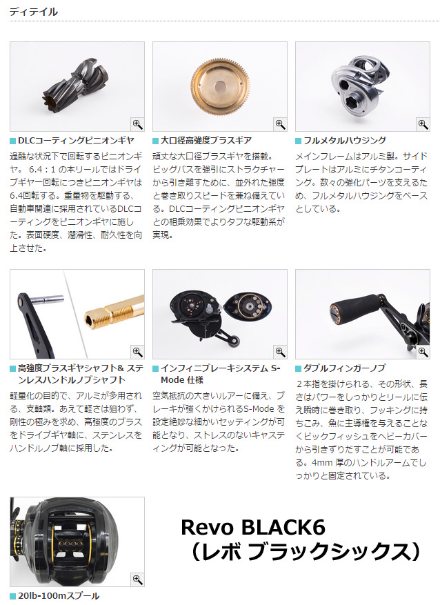 アブ・ガルシア REVO BLACK6(レボ ブラック6)(右ハンドル) ☆特別割引