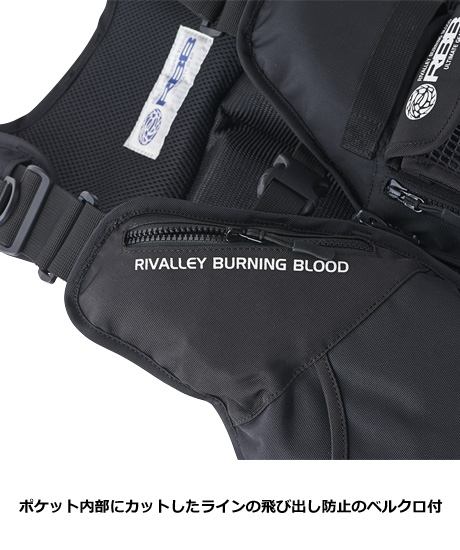 ソウシン(リバレイ) 8796 RBB ロックショアベストII ブラック ソウシン