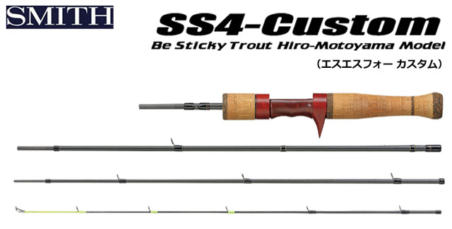 エスエスフォー カスタム(SS4-Custom) ヒロモトヤマモデル スミス