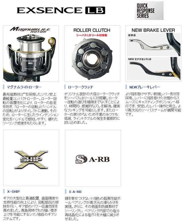 13エクスセンス LB C3000HGM エクスセンス ☆NEW | 激安釣具通販