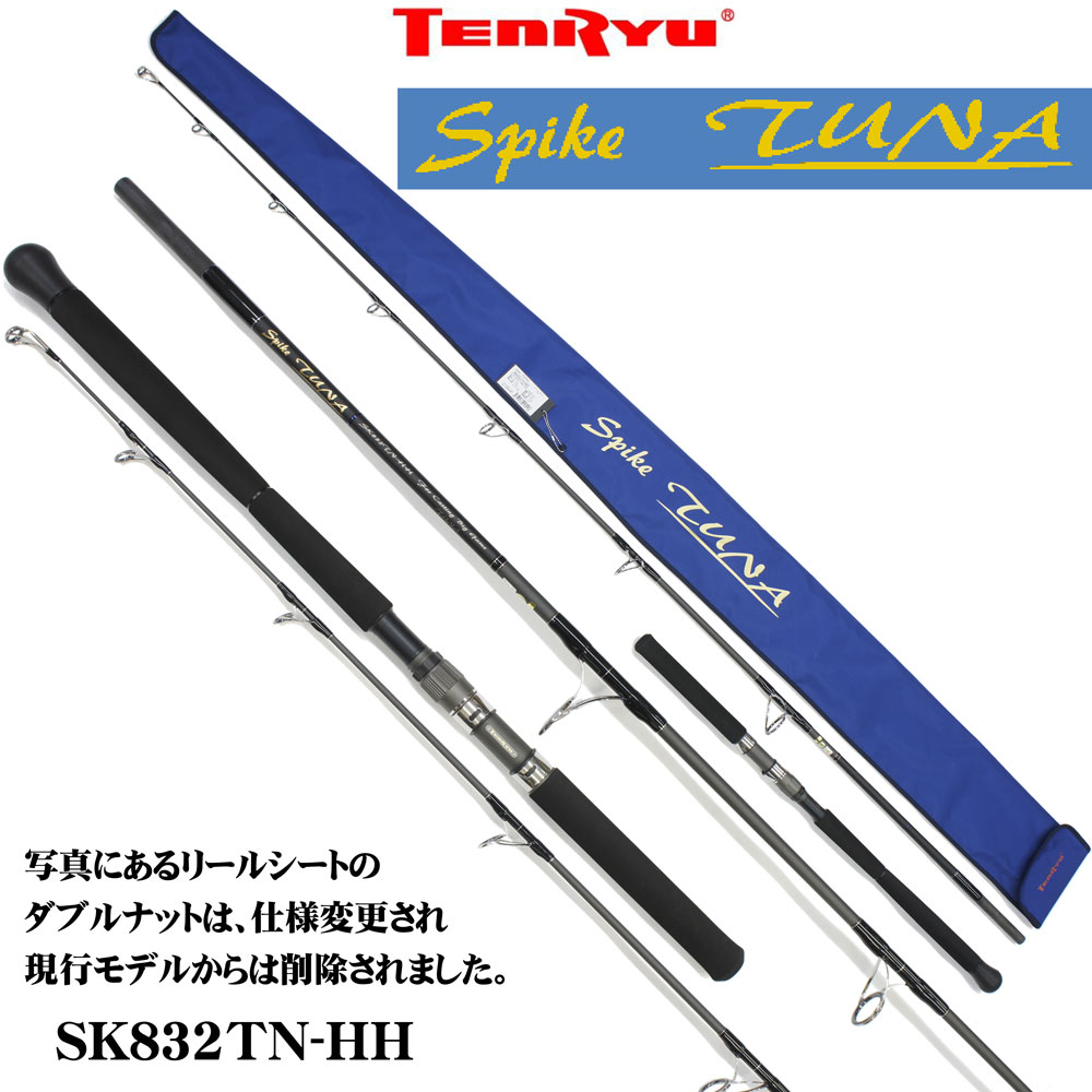 テンリュウ(TENRYU) スパイク ツナ SK832TN-HH ○廃番 製造終了