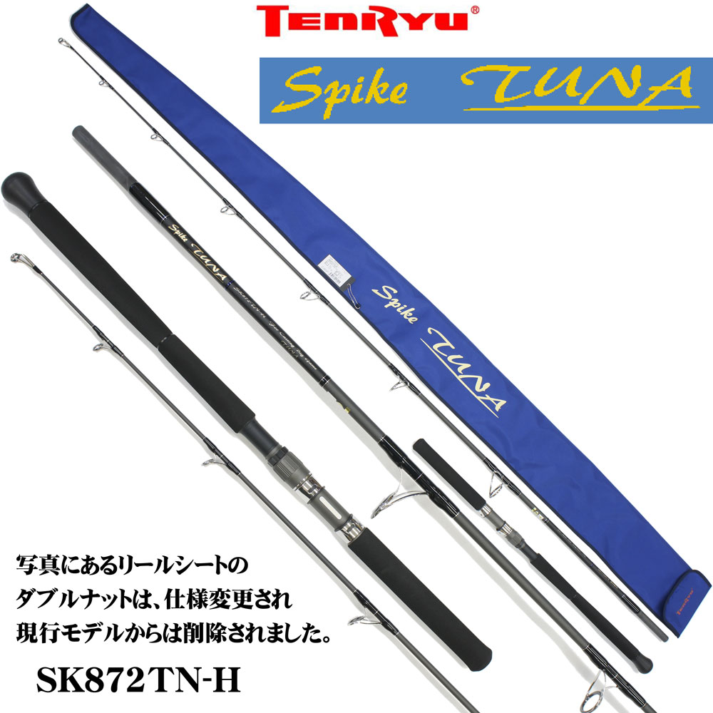 テンリュウ(TENRYU) スパイク ツナ SK872TN-H ○廃番 製造終了