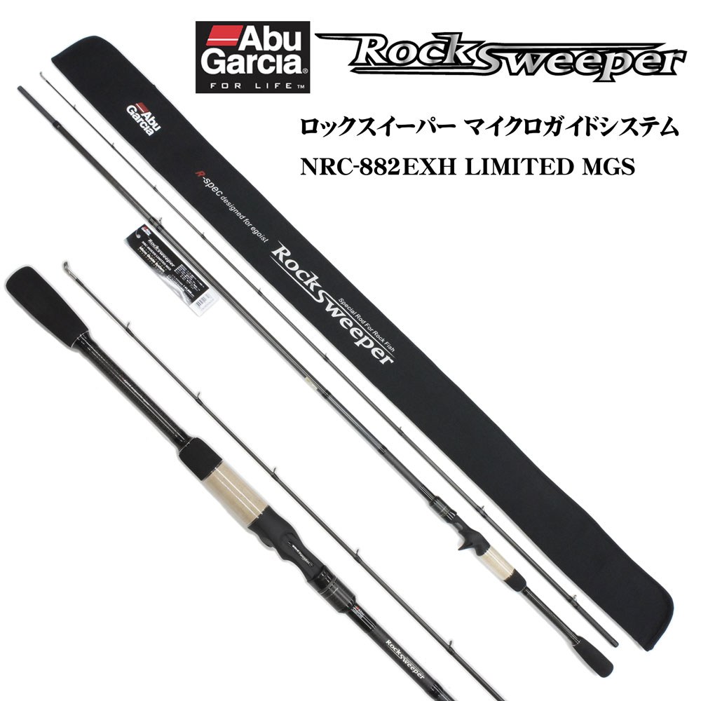 アブガルシア(Abu Garcia) ロックスイーパー NRC-882EXH LIMITED MGS