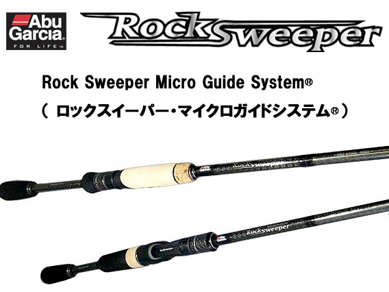 ABU ロックスイーパー マイクロガイドシステム(MGS) ABU SW ソルト