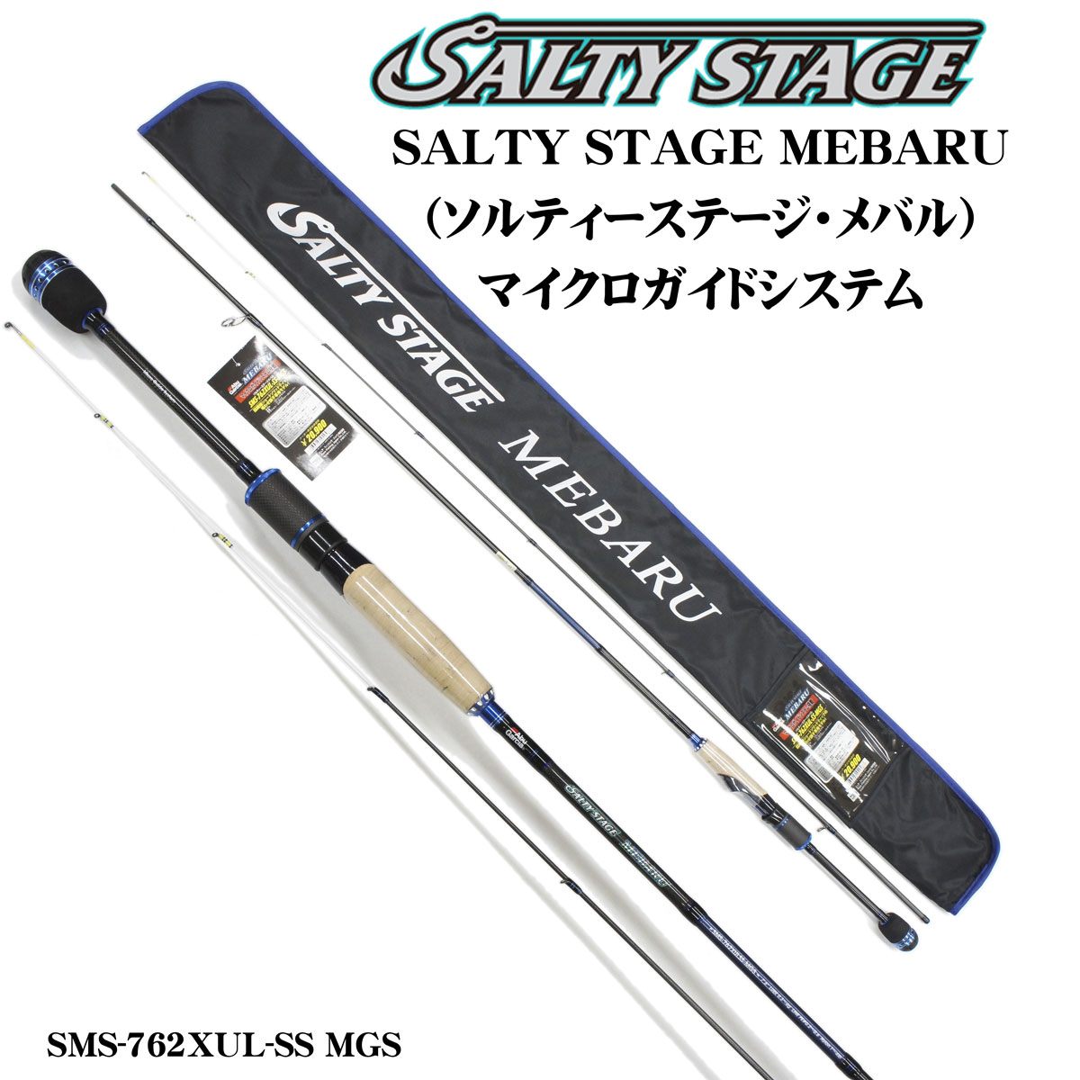 アブガルシア(Abu Garcia) ソルティーステージ メバル SMS-762XUL-SS