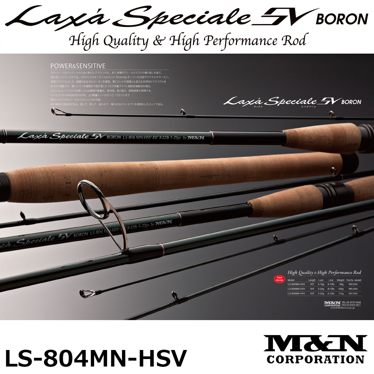 M&Nコーポレーション Stream Speciale BORON(ストリーム スペチアーレ